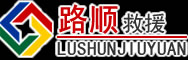 东兰道路救援