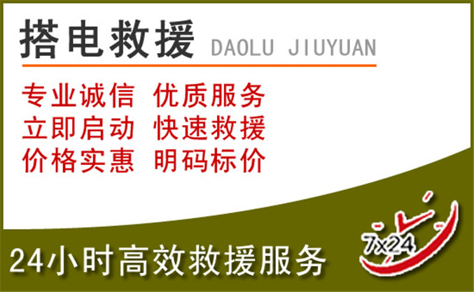 东兰汽车道路救援 东兰汽车道路救援